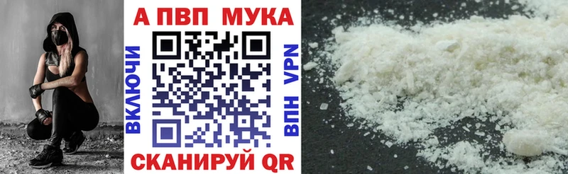 A-PVP мука Шимановск