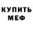 Метадон мёд Anudis