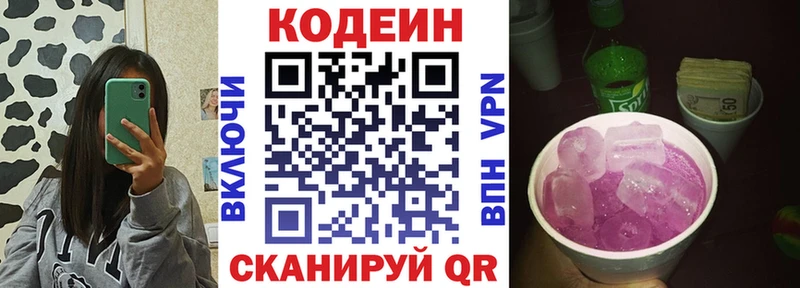 blacksprut ссылки  Шимановск  Кодеиновый сироп Lean Purple Drank 