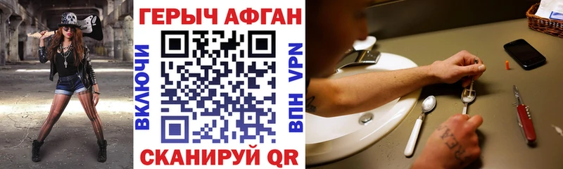 это какой сайт купить наркоту Шимановск ГЕРОИН Афган