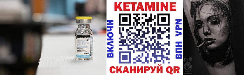 Кетамин VHQ  Шимановск 