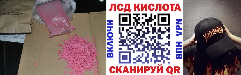 LSD-25 экстази кислота  Шимановск 