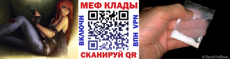 мега tor  Шимановск  МЕФ мяу мяу  купить  