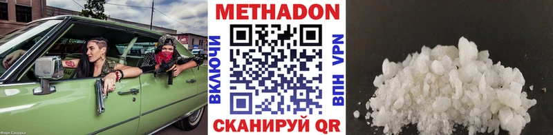 МЕТАДОН VHQ  где продают   Шимановск 
